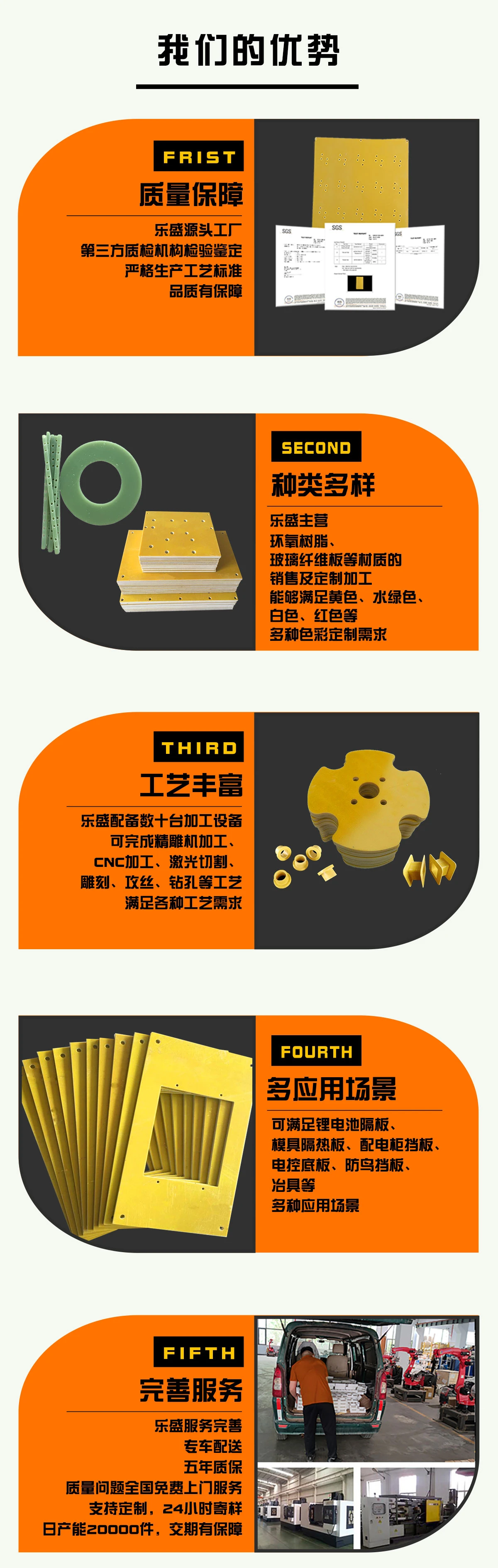 fr4玻纤环氧板制品